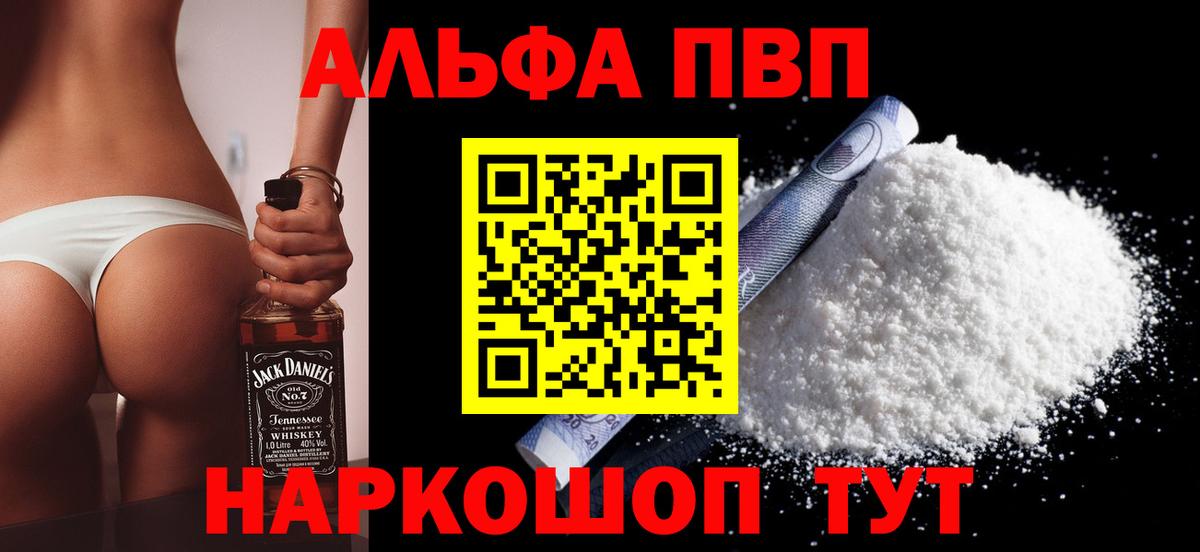 закладки  Вход с VPN  APVP  Воркута  APVP СК  Alpha PVP кристаллы  A-PVP крисы CK 