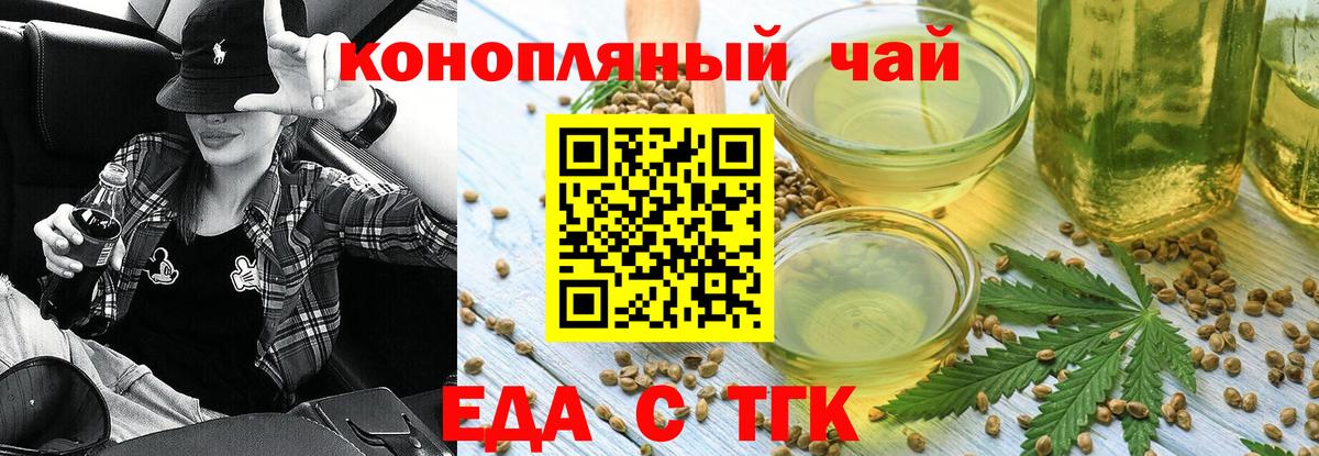 Печенье с ТГК конопля  Вход с VPN  Воркута 