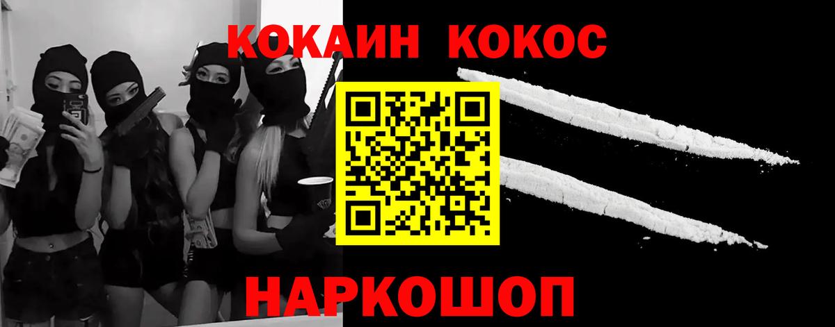 COCAIN 98% Воркута
