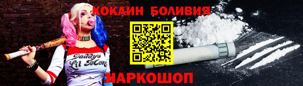 КОКАИН Колумбийский  КОКАИН Колумбийский  Вход с VPN  Воркута 