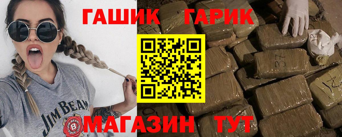 ГАШ Premium  Гашиш Cannabis  Вход с VPN  Воркута 