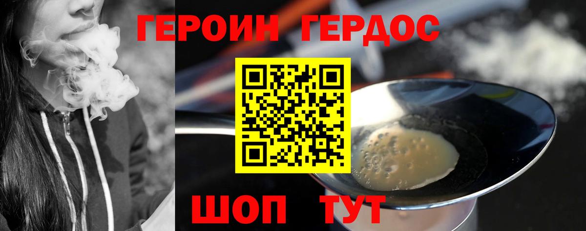 ГЕРОИН хмурый  Вход с VPN  Воркута 