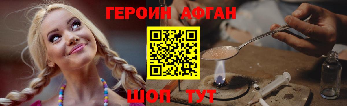 ГЕРОИН герыч Воркута