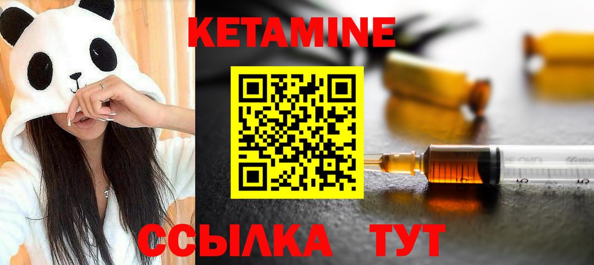 Кетамин VHQ Воркута