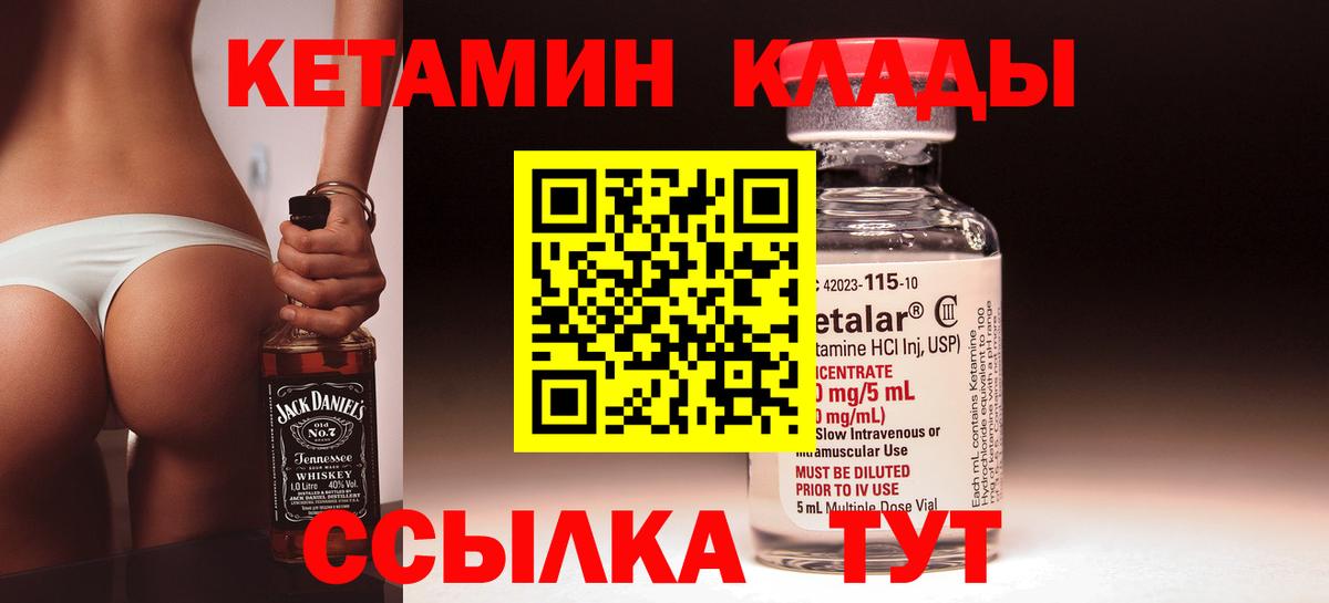 Воркута  Кетамин ketamine  Вход с VPN  Кетамин VHQ 