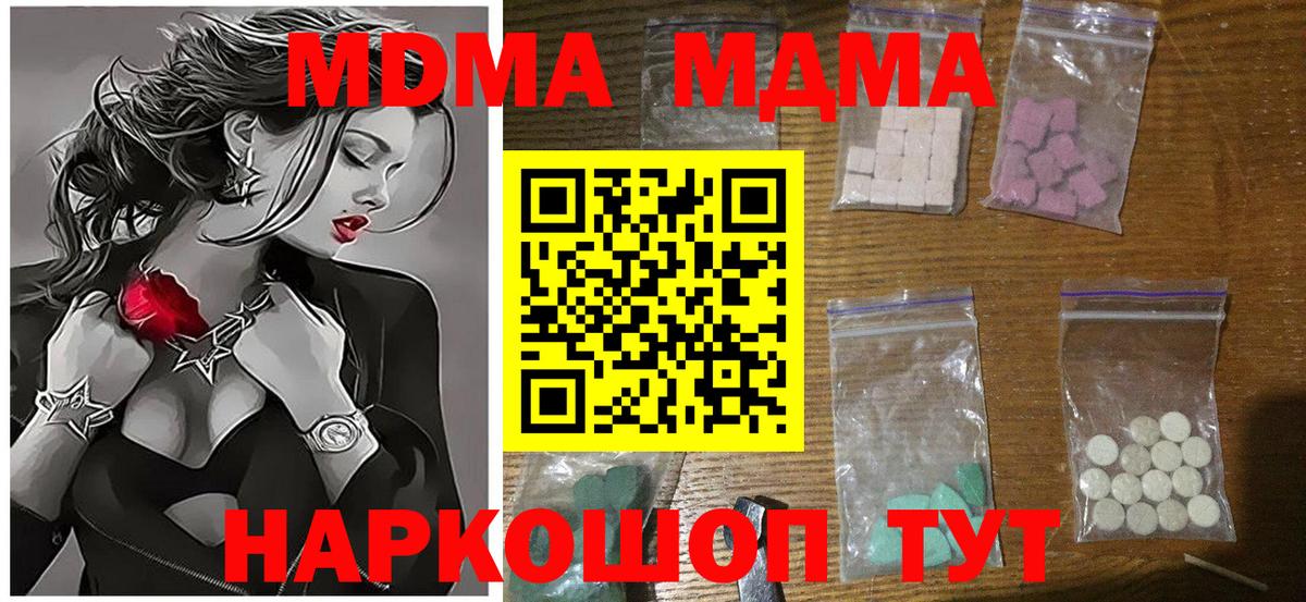 Воркута  MDMA crystal  МДМА  Вход с VPN  MDMA кристаллы 