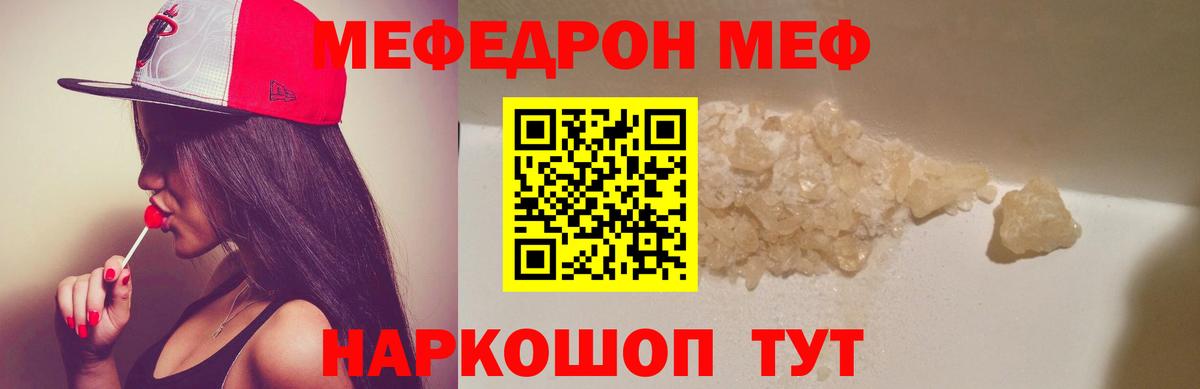 МЯУ-МЯУ  Вход с VPN  Воркута  Мефедрон 4 MMC 