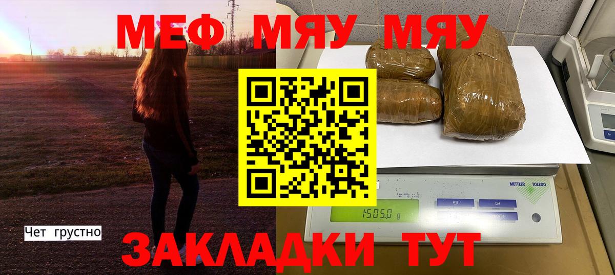 Меф кристаллы Воркута