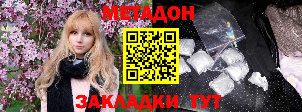 МЕГА ссылки  Метадон VHQ  Вход с VPN  Воркута 