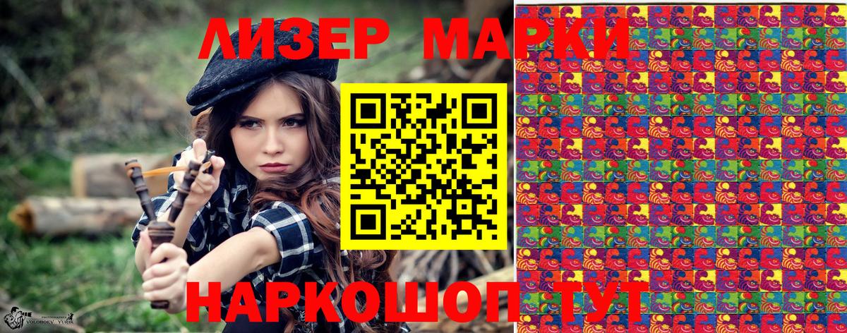 Воркута  Марки 25I-NBOMe  Вход с VPN  Марки N-bome 1,8мг 