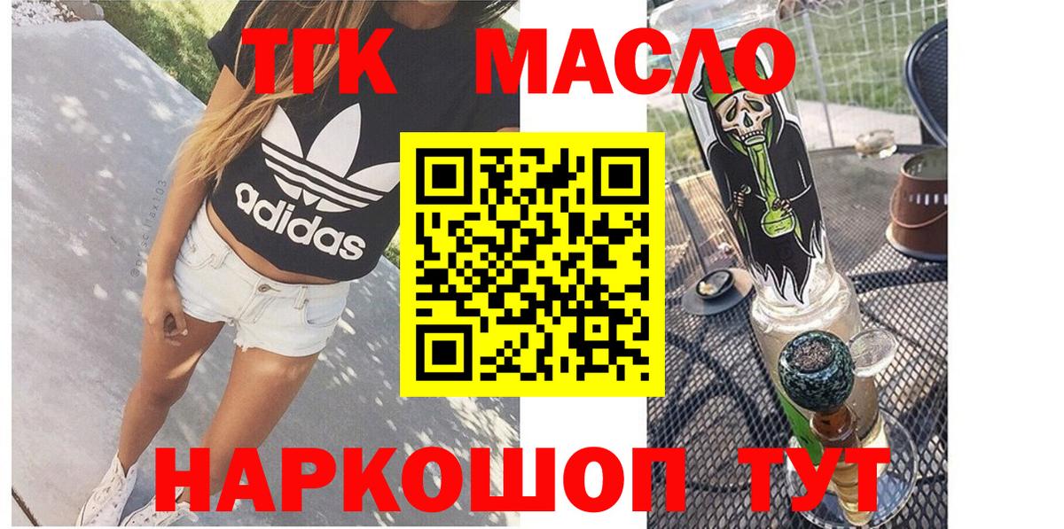 дарнет шоп  Дистиллят ТГК THC oil  Вход с VPN  Воркута  ТГК жижа 