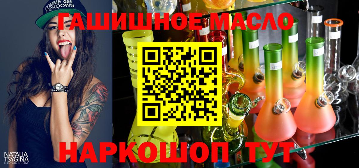 ТГК вейп с тгк Воркута