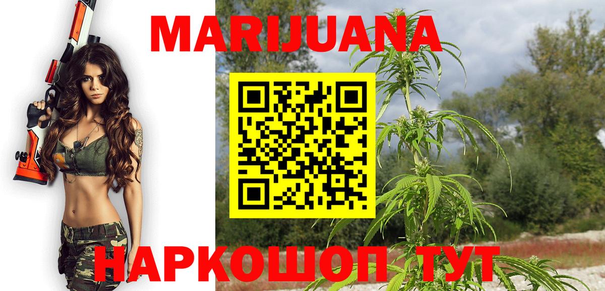 Марихуана AK-47  Вход с VPN  Воркута  Бошки Шишки конопля  Бошки Шишки Ganja 